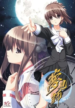 [H-do-C] Yumemishi