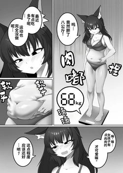 [カイガ] 妲薇黛狐娘（大胃袋个人汉化）