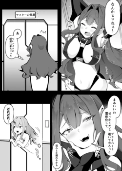 [corundum] バーヴァンシーでシコるマスター