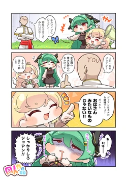 [Ebiko Ebi] Trickcal Manga Matome (Trickcal: Chibi Go)