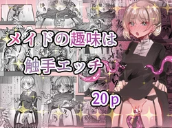 [Imokko] Maid no Shumi wa Shokushu Ecchi