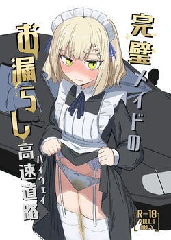 [Ikasumi Shokudou (Ikasumi Pasuta)] Kanpeki Maid no Omorashi Kousoku Douro [Digital]