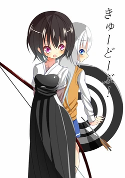[Amano Miyako] Kyuudoubu