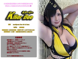 Chouzuki Maryou - Killer Bee