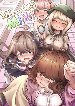 [Amondo] Oshii COMIX!