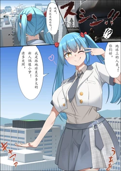 [中文翻译] [Lien] Wakusei-kyuu Shinjin Idol