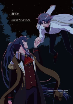 [amble (オオカワ)] 魔王が持たなかったもの (Mahoutsukai no Yakusoku) [Digital]