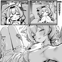 [Tokibito] Amaama Mari (Blue Archive)