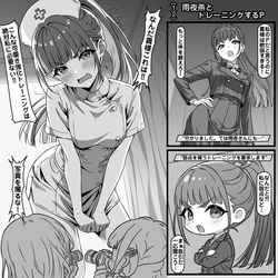 [Tokibito] Amaya Tsubame to Training Suru P (Blue Archive)