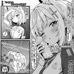 [Tokibito] Shiroko to Training Sensei (Blue Archive)