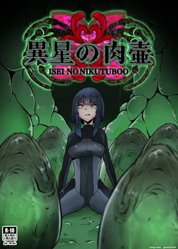 Isei No Niku Tsubo (Spanish) MTL
