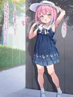 [のんもら] おパンツ内にぶっかけ♡ルーナ♡ (ホロライブ)