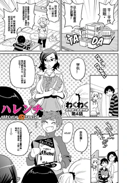 [ジョン・K・ペー太]わくわく悶絶めぞん Ch. 4 [中文翻译] [Decensored]