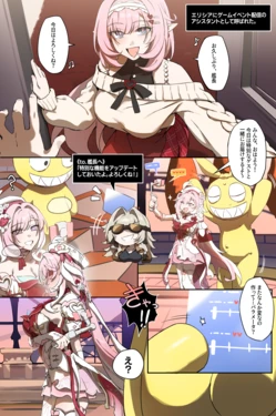 [またあおうね] 崩壊3rd・エリシア(黄金の庭園)