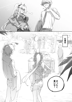 [またあおうね] 崩壊3rd・松雀ｘセルマｘ艦長