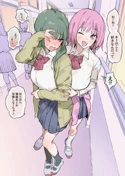 [ぽりうれたん] フレネミーの負けオナニー