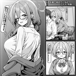 [トキビト] 距離の縮め方を試すアカネ 制服 (ブルーアーカイブ)