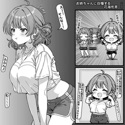 [Tokibito] Hakunetsu Shita Shoubu o Suru Hanami Shimai (Gakuen IDOLM@STER)