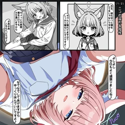 [トキビト] ニコの溢れる母性 (ブルーアーカイブ)