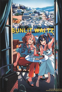 (URC01) [choice specs (fuyuka)] SUNLIT WALTZ  (Uma Musume Pretty Derby)