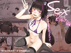 [Calm Atomosphere (Shinya)] Sekkusu shinai to derarenai heya demo uchira otoko nan desu kedo... [Digital]