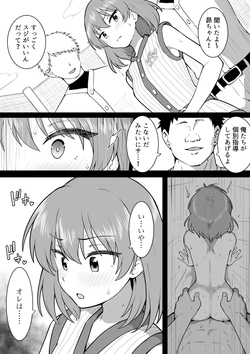 [沖葉] 続・個別指導