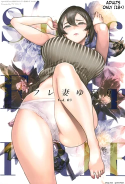 [Isocurve (Allegro)] Special EXtra FRIEND SeFri Tsuma Yukari Vol.03 [MTL]