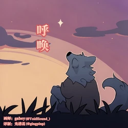 [Untitled][Officialdogking][呼唤][光谱花私人汉化][Chinese]