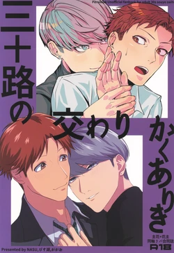[Futofuto (gagao)] Misoji no majiwari kaku ariki (Persona 4)