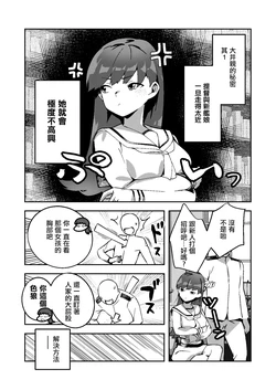 [ASAVA] Himitsu no Ooi Ooicchi (Kantai Collection -KanColle-) [Chinese]