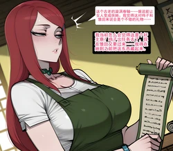 [Phanary] 雏田（扶他）x 玖辛奈：漩涡卷轴[ai翻译] [Chinese]  [AI Generated]
