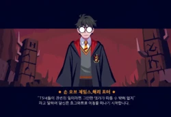 Hogwarts taker [AI Generated]