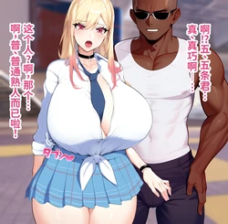 [on] 海夢にはセフレがいる | 海梦有个炮友 (Sono Bisque Doll wa Koi o Suru) [Chinese] [MTL] [AI Generated]
