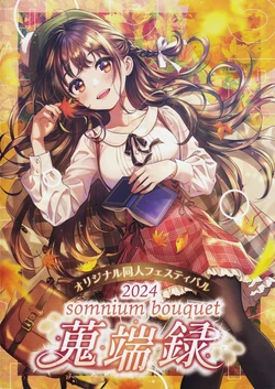 [Melonbooks (Various)] Original Doujin Festival 2024 somnium bouquet Shuutanroku Rei