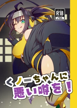 [Ryuusui-tai (Mizutenka)] Kunoichi-chan ni Warui Uwasa o! + Junbi-gou (Yu-Gi-Oh! OCG) [Digital]