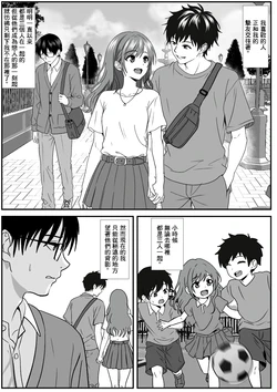 [Kemusi no Bansan Kai] Jousiki Kaihen de Shinyuu no Kanojo o Karite Mita. [Chinese]