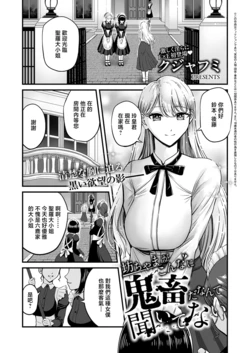 [Kujahumi] Bocchama ga Konna ni Kichiku da nante Kiitenai (COMIC ExE 74) [Chinese] [Digital]