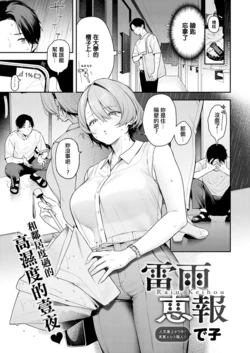 [Deko] Raiu Keihou (COMIC Anthurium 2026-10) [Chinese] [Digital]