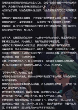 [ICECAKE]不可以泄密的实验(图文)