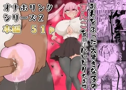 [Kuriya Honten] Furareta node Onaho to Tsunagete Gaman Jigoku ni Shite Yarimashita (^-^)/ [Chinese] [牢大机翻]