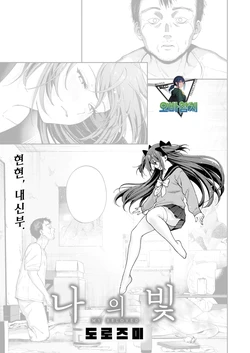 [Dorozumi] Waga Hikari | 나의 빛 (COMIC Kairakuten 2026-11) [Korean] [팀 오바참치] [Digital]
