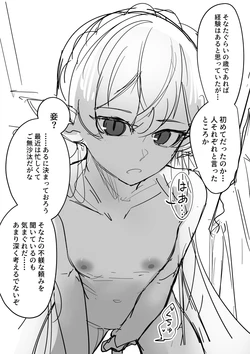 [青おに] 筆おろし搾精ワルファリン (アークナイツ)