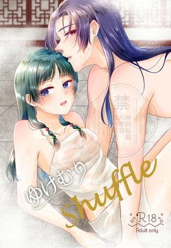 (Yo ka ]shuffle(Kusuriya no Hitorigoto]