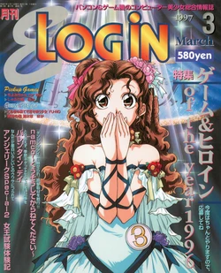 E-Login - 1997-03