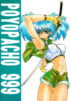 (C56) [Poyopacho (Various)] POYOPACHO 999 (Various)