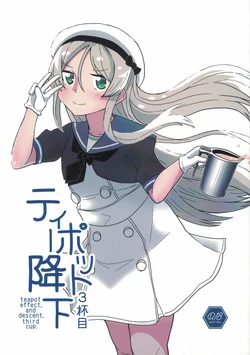 (C108) [Kokushi Musou (Musou)] Teapot Kouka 3-baime - teapot effect, and descent, third cup. (Kantai Collection -KanColle-)