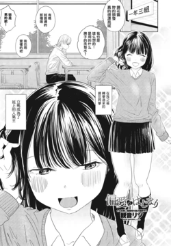 [Kan-non Ritsu] Henai no Hajimari (COMIC Penguin Club 2024-04) [Chinese] [Digital]