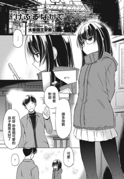 [Taishinkokuoh Anton] Keburu Naka de (COMIC Penguin Club 2024-04) [Chinese] [Digital]