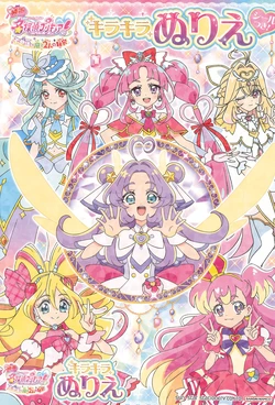 Star Detective Pretty Cure! Movie - Sparkling B5 Coloring Book