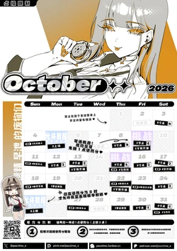 [pazzimo] Locktober （个人汉化）